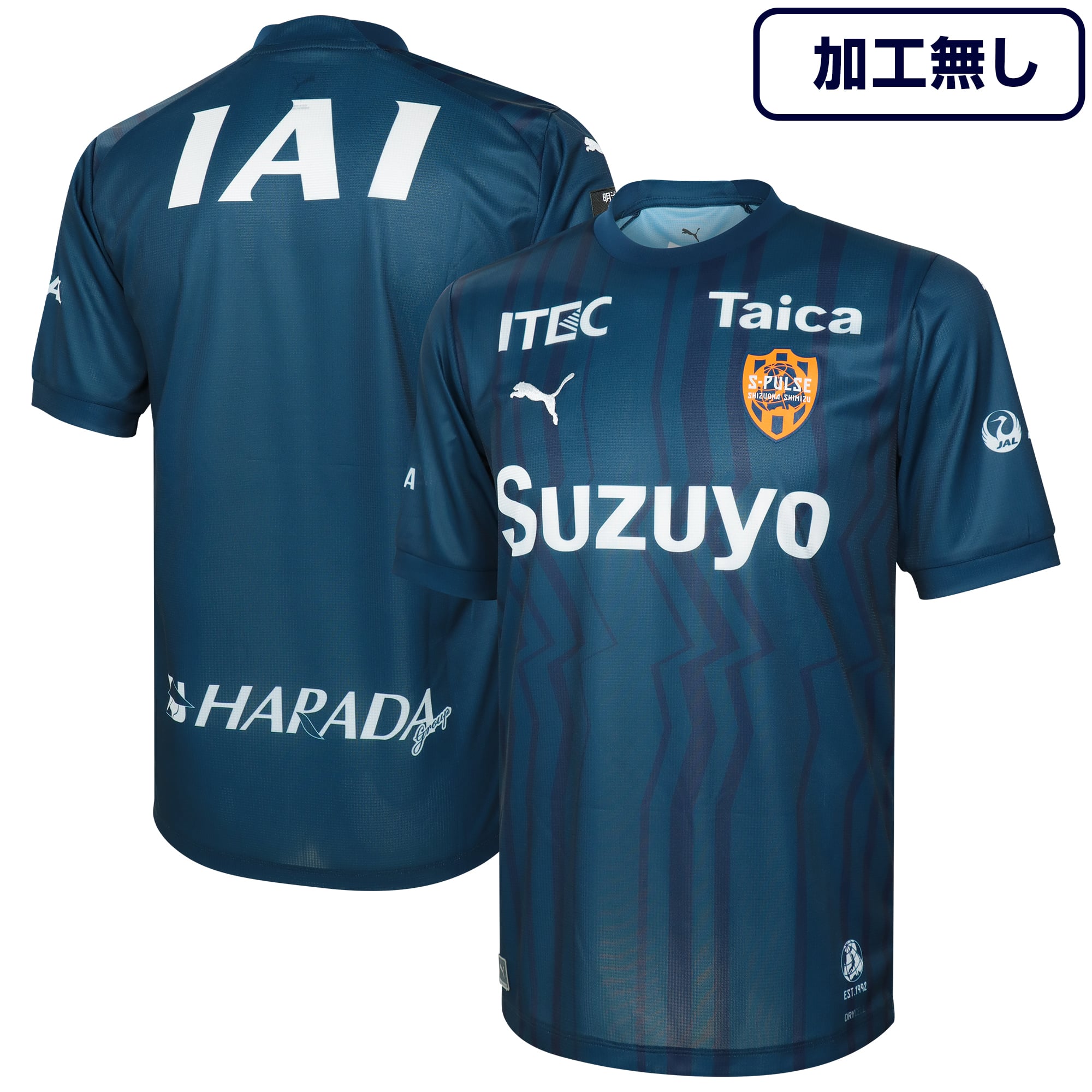 清水エスパルス エスパルス リミテッド ユニフォーム 2024 Lサイズ 背 